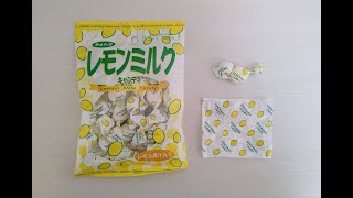 【廃業】レモンミルクキャンディ／アメハマ製菓(株)／レモンミルク／アメハマ／アメハマ製菓／れもんこりっと／Japanese Candy／ Japanese Snacks / 生産終了