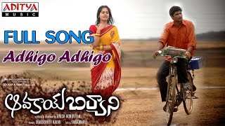 Aavakaya Biriyani Telugu Movie Adhigo Adhigo Full Song || Kamal Kamaraju, Bindhu Madhavi