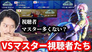 【スト6】布団ちゃん VS  格上視聴者たち　2023/08/23