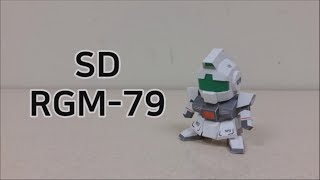 SD RGM-79 종이모형 (Ver.걀길)