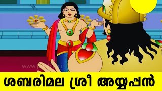 ശബരിമല ശ്രീ അയ്യപ്പൻ  | Story \u0026 History of Sabarimala Ayyappan in Malayalam |