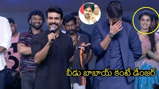 Actor Ram Charan FUNNY PUNCHES On Vaishnav Tej | Pawan Kalyan | Krithi Shetty | News Buzz