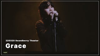 [4K] 아일 I'll 직캠 'Grace' I'll focus @ Soundberry Theater_220320