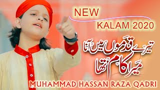 New Naat 2020 | Tere Qadmo Mai | Mere Nabi Mere Nabi | Muhammad Hassan Raza Qadri | Naat Sharif 2020
