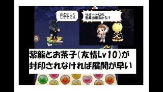 【ジャンプチ】オールフォーワン（究極）は東城+レジェンド・プーで20分弱（オールマイトなし）