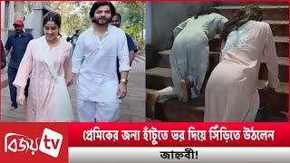 তিরুপতিতে কঠিন মানত ‘সংস্কারি’ জাহ্নবীর! Janhvi Kapoor । Bijoy TV