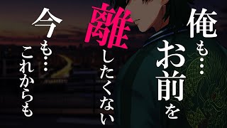 【ASMR/ヤンキー】彼が恋人になった夏【純愛/女性向けシチュエーションボイス】