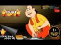 পাজি আর বোকা | Gopal Bhar | Double Gopal | Full Episode