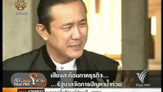 ตอบโจทย์ (31 ต.ค. 54)