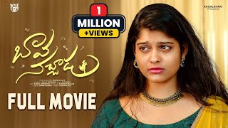 Bava Nachadu Telugu Full Movie | Telugu Romantic Movie Bava Nachadu | New Telugu Movies 2023 Latest