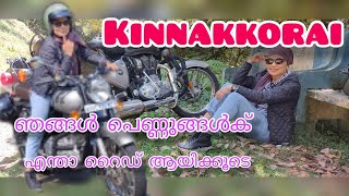 The beauty of Earth Kinnakkorai/Nilgiri's Best Riding Route/വന്യ മൃഗങ്ങളെ കണ്ടു കൊണ്ട് ഒരു റൈഡ്