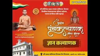 Dahod Panchkalyank Pratistha Mahotsav Live Stream 20/02/25