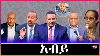 Tigray Media Network  ጃዋር ማሓመድ ብዛዕባ ህዝቢ ትግራይ //ጌታቸው ረዳ ለሚሱ እዩ  Jan 30, 2025