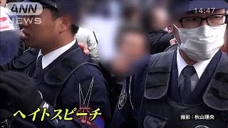 NOヘイト！立ちあがった出版人たち（15/01/10）