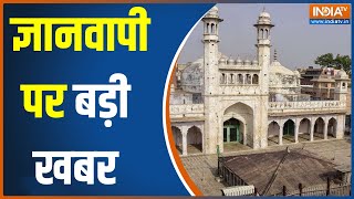 High Court On Gyanvapi Masjid Case Verdict: ज्ञानवापी मस्जिद पर Allahabad High Court में टली सुनवाई