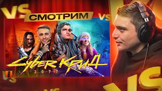 СМОТРИМ: [BadComedian] - НЕидеальный Мужчина  + RESONANCE: Егор Крид vs BadComedian I 8 МАРТА 🌷