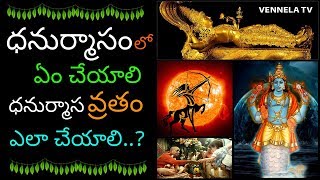 SHOCKING Facts You Never Knew About Dhanurmasam | How to Offer Prayers During Dhanurmasam?