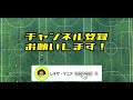 【レオザ】久保建英の先発落ちガッカリ発言について。 ドイツ戦で2アシスト【レオザ切り抜き】