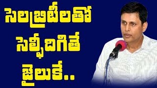 సెలబ్రెటీస్తో సెల్ఫీ దిగితే ..EC Rajat Kumar Ordered Selfie’s Demolition With Celebrities | T10