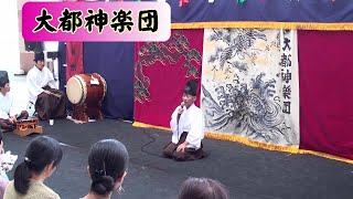 大都神楽団  ( 石見神楽ＰＲイベント)