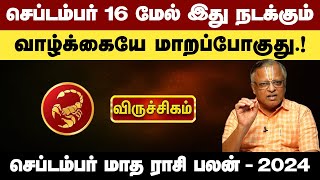 விருச்சிகம்  - செப்டம்பர் 16 மேல் இது நடக்கும் | மாத பலன் | september matha rasipalan - viruchigam