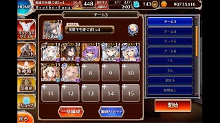 千年戦争アイギス 大神降臨ペルセフォネ 神級EX イベントユニット 放置