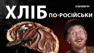 рОСІЯНИ ПОКАЗАЛИ ЧИМ ХАРЧУЮТЬСЯ ТА ЯК \