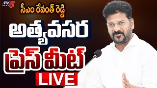 LIVE : CM Revanth Reddy Press Meet | Telangana Politics || TV5 News