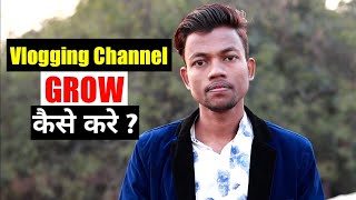 How To Grow Vlogging Youtube Channel | Some Facts..