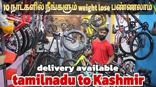 weight loss பண்ண இந்த சைக்கிள் உங்களுக்கு வேண்டுமா.. | RUDRA CYCLE | COIMBATORE | MATHAN BUDDY 😲