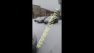 বরফজমা ইটালি শহর,,Italy city cover with snow....