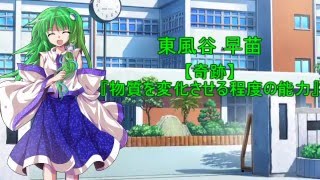 【ゆっくり劇場】東方聖風譚　OP