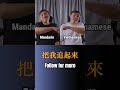 中文 vs 越文 pt 121 越文不難