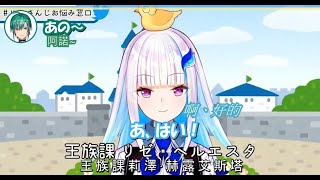 【リゼ・ヘルエスタ/莉澤·赫露艾斯塔】第一第二第三皇女總集中文翻譯【花畑チャイ/花畑柴卡】Part1