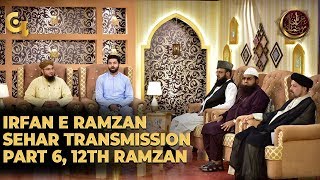 Irfan e Ramzan - Part 6 | Sehar Transmission | 12th Ramzan, 18, May 2019