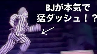 USJユニモン 西裂BJが本気で走るw