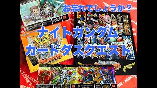 【カードダスクエスト】閃光のように消えたカードがあった。