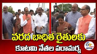 వరద బాధిత రైతులతో కేంద్రమంత్రి శివరాజ్‌సింగ్‌ | UM Shivraj Singh with Flood Affected Farmers 🔴LIVE :