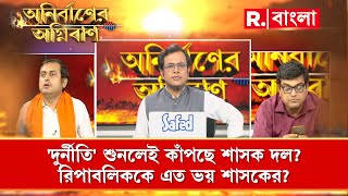 ‘যখন থেকে রিপাবলিক বাংলায় এসেছে তবে থেকে রিপাবলিকের উপর মামলা-মার সব শুরু হয়েছে’: শঙ্কুদেব পণ্ডা