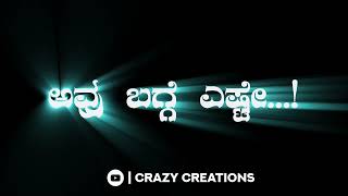 Kannada Teachers day Status video Teacher's Day Emotional Status Kannada Black Screen Lyrics