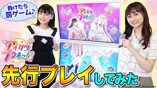 【アイカツプラネット！】データカードダスのプレイ動画初公開！