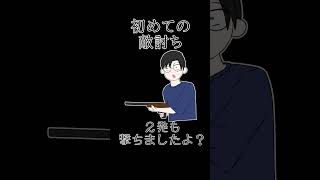 死体蹴り、ダメ、ゼッタイ　　　#ゲーム実況 #ホラゲ実況 #shorts #銃