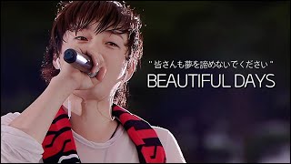 [MC] 여러분도 꿈을 포기하지 마세요 | 𝗦𝗣𝗬𝗔𝗜𝗥 - BEAUTIFUL DAYS / 한글자막