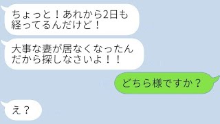 週に一度離婚を求める妻が、ある日離婚届けを置いて姿を消し「探さないでください」とメモ残す→旦那を弄ぶ試し行動をして数日放置した結果…ｗ