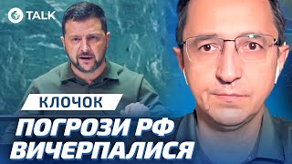 🔥Доля ВІЙНИ ВИРІШУЄТЬСЯ ПРЯМО ЗАРАЗ! Кремль починає НЕРВУВАТИ - Клочок | OBOZ.TALK