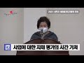 군정뉴스 2021 성주군 새마을지도자 대회 개최