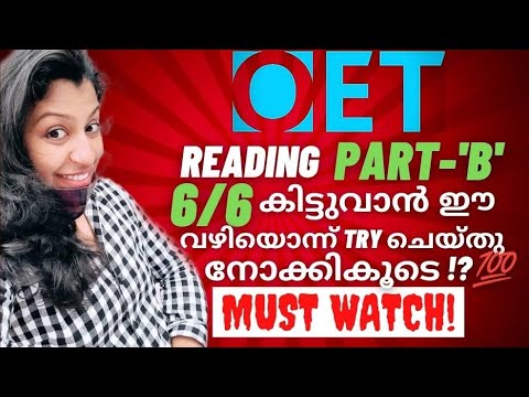 READING - B PART (6 / 6) 👆ഉറപ്പിക്കാ൦ . Try This Method - YouTube