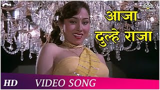 Aaja Dulhe Raja | Lohe Ke Haath (1990) | Kapil Karzan, Anuradha Patel | Hindi Songs