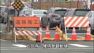 20160219 公視手語新聞 台灣燈會22日桃園登場 進行交管封路