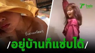 อยู่บ้านก็แซ่บได้! ดาราโพสต์กิจกรรมยามว่าง | 28-03-63 | บันเทิงไทยรัฐ